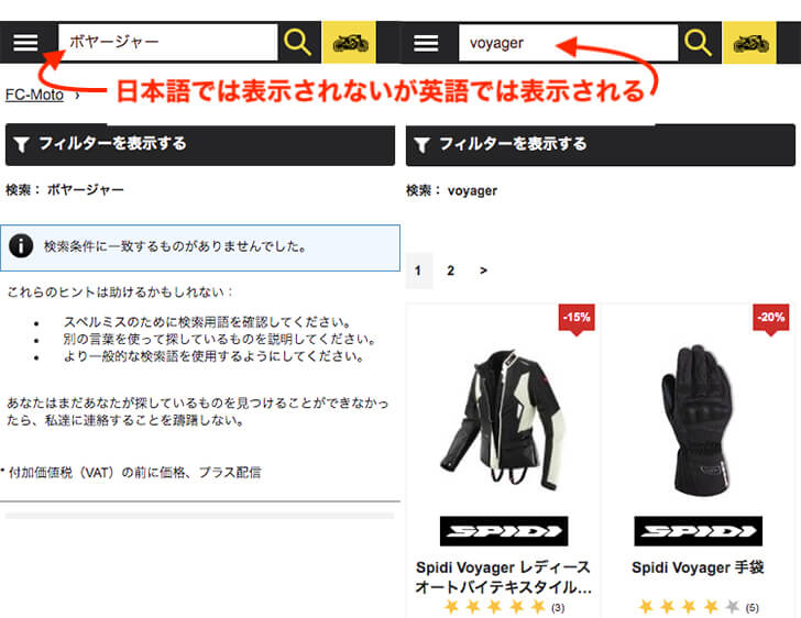 検索窓は日本語では表示されないが英語では表示される
